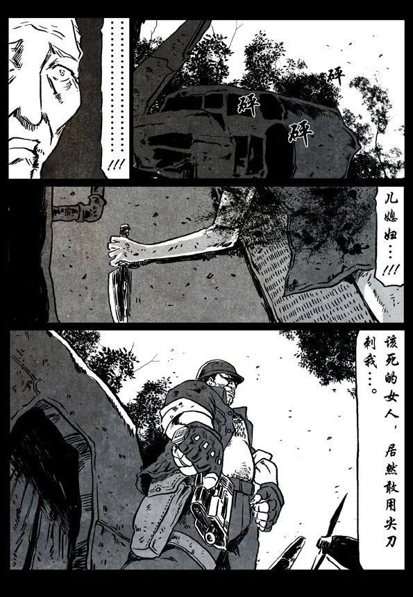 🍚修罗 68-3 流云白鹤 第4页