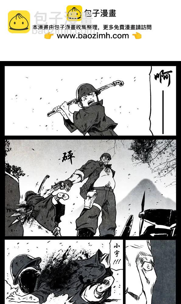 🍚修罗 68-3 流云白鹤 第5页
