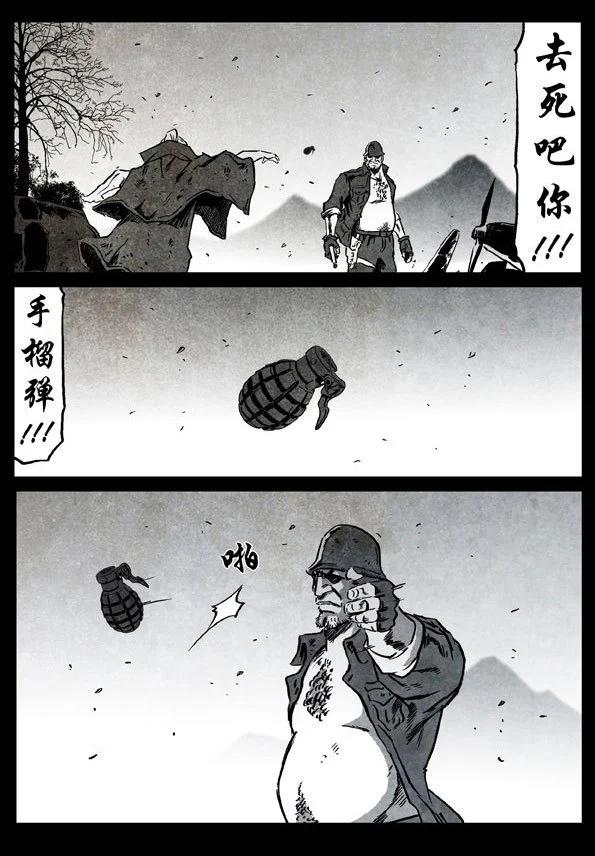 🍚修罗 68-3 流云白鹤 第6页