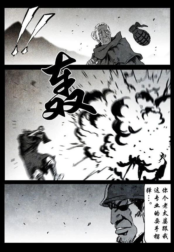 🍚修罗 68-3 流云白鹤 第7页