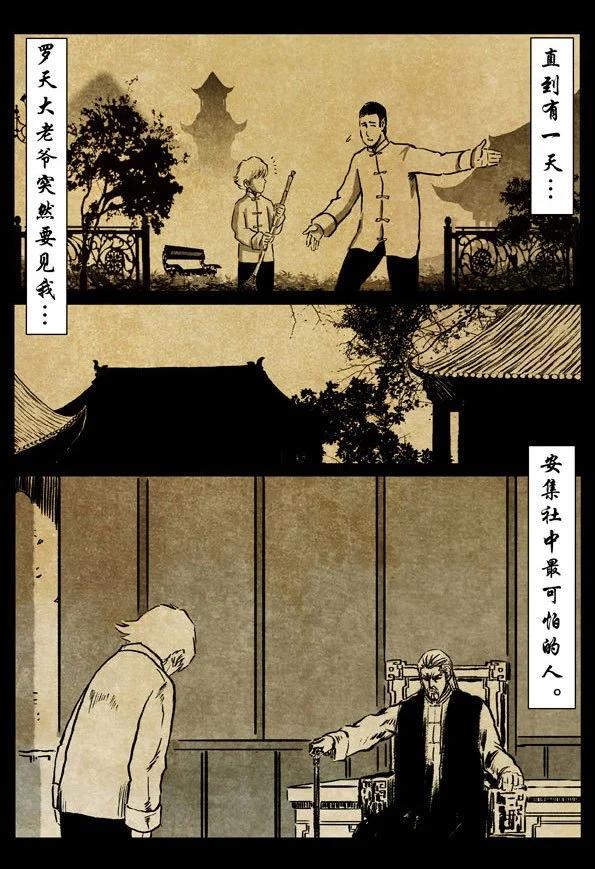 🍚修罗 69-2 暖光 第10页