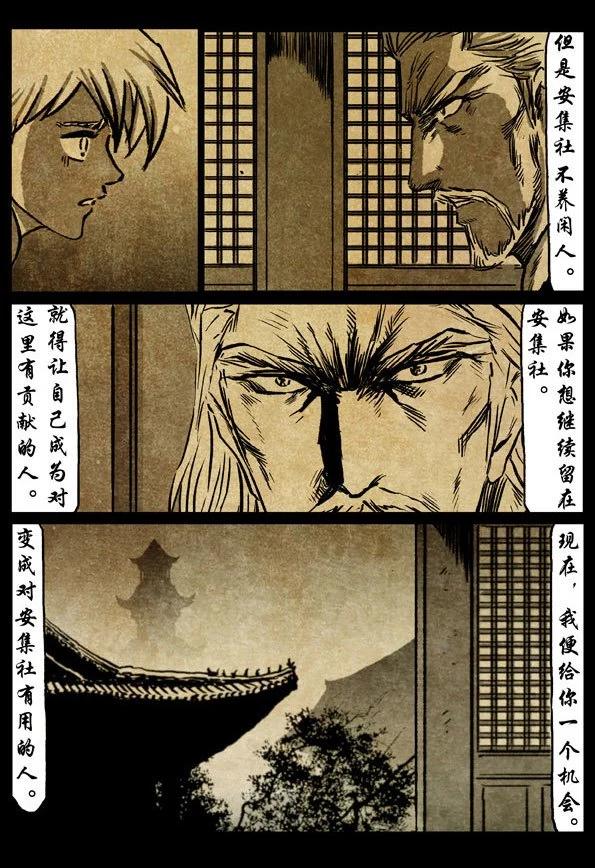 🍚修罗 69-2 暖光 第12页
