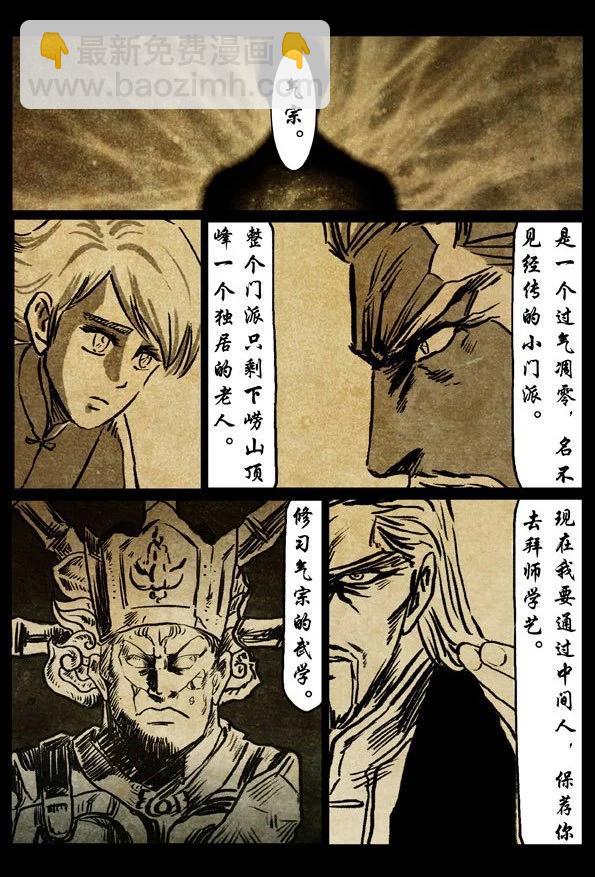 🍚修罗 69-2 暖光 第13页