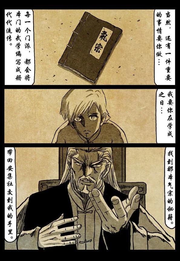 🍚修罗 69-2 暖光 第14页