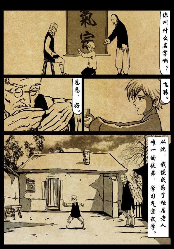 🍚修罗 69-2 暖光 第16页