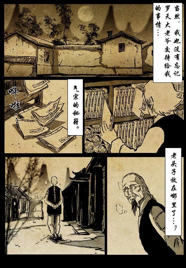 🍚修罗 69-2 暖光 第17页