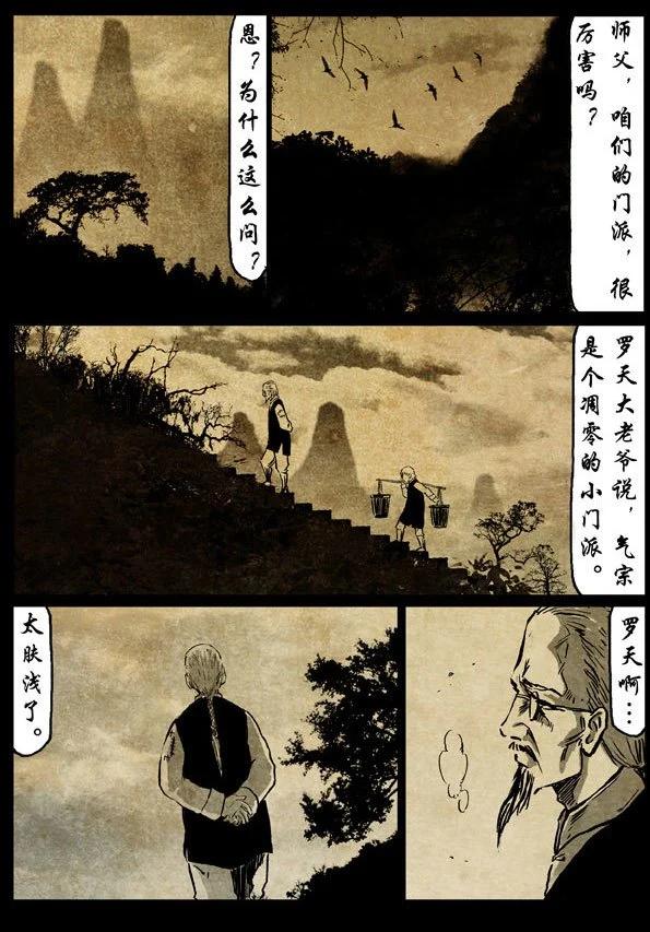 🍚修罗 69-2 暖光 第18页