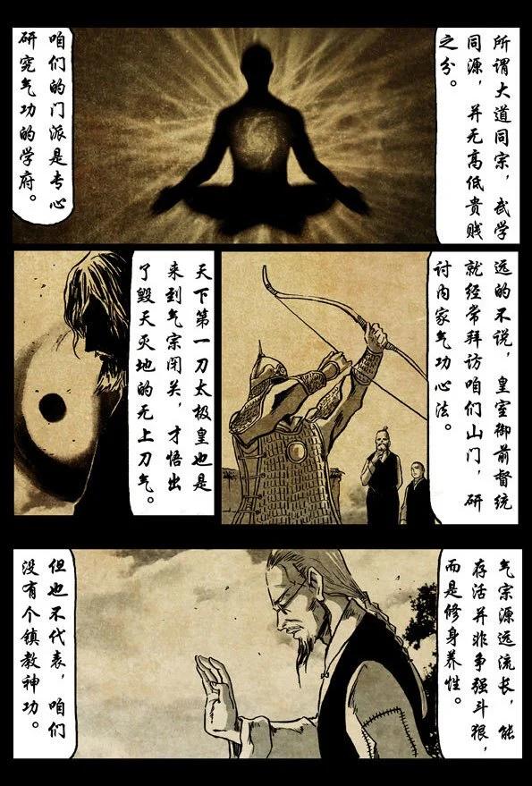 🍚修罗 69-2 暖光 第19页