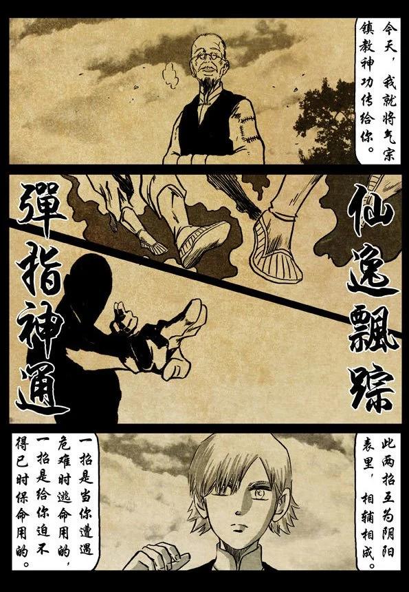 🍚修罗 69-2 暖光 第20页