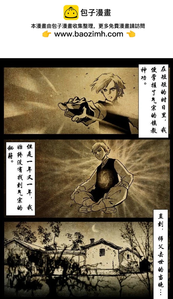 🍚修罗 69-2 暖光 第21页