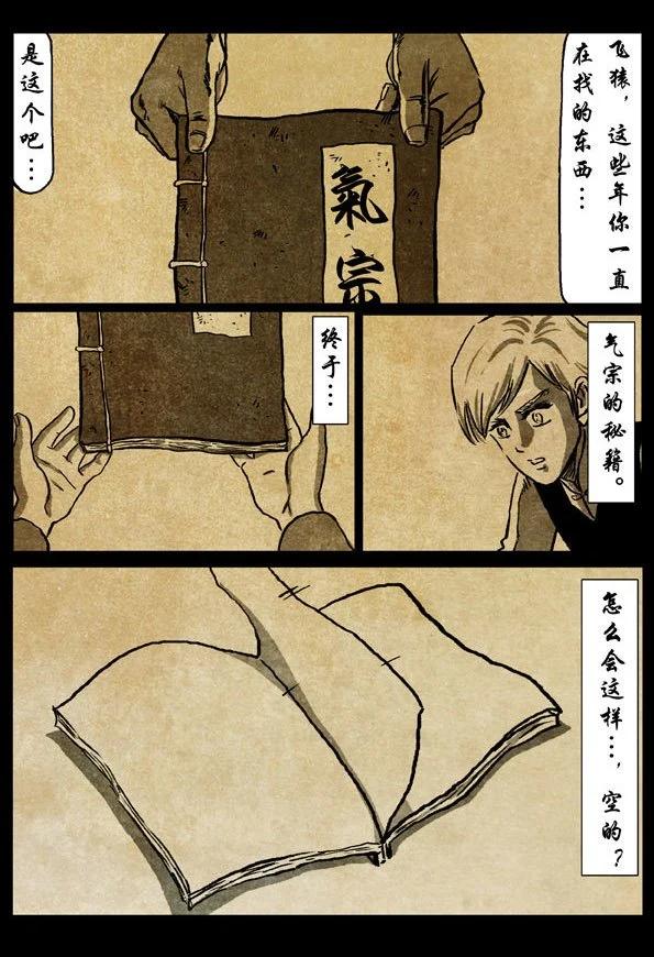 🍚修罗 69-2 暖光 第22页