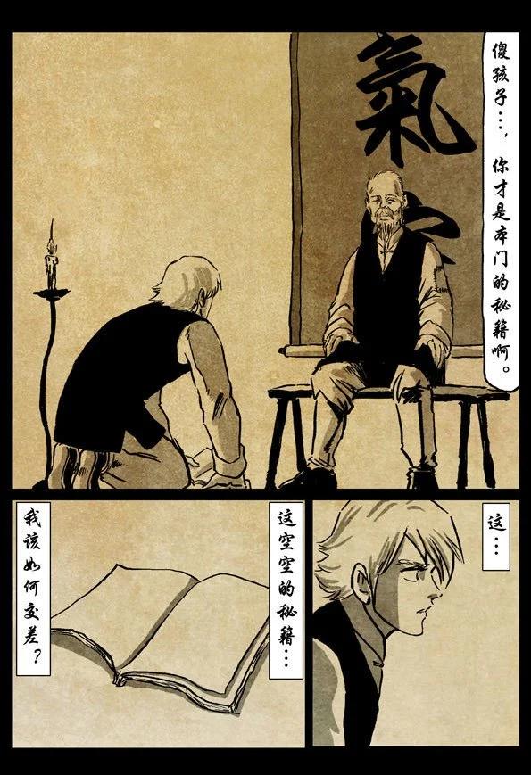 🍚修罗 69-2 暖光 第23页