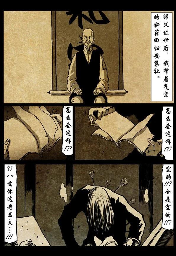 🍚修罗 69-2 暖光 第24页