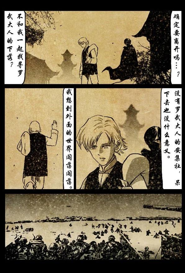 🍚修罗 69-2 暖光 第26页