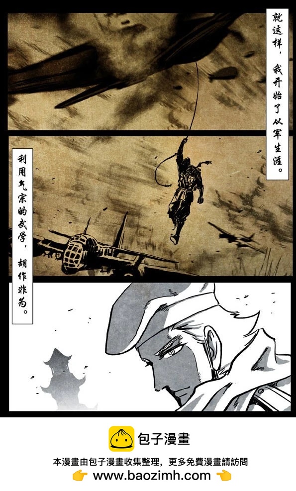 🍚修罗 69-2 暖光 第27页