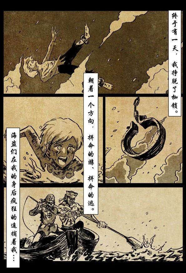🍚修罗 69-2 暖光 第4页