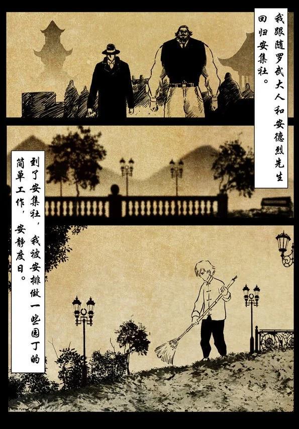 🍚修罗 69-2 暖光 第9页