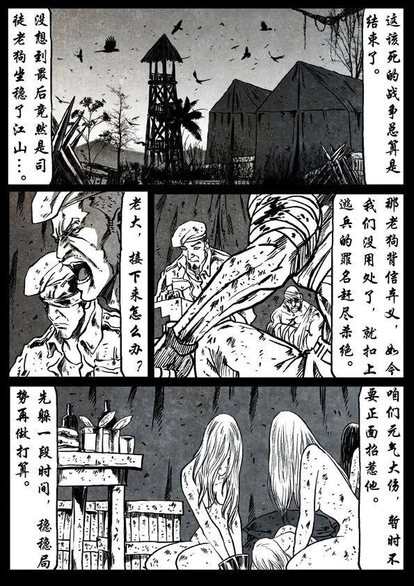 🍚修罗 70-1 剑踪 第1页