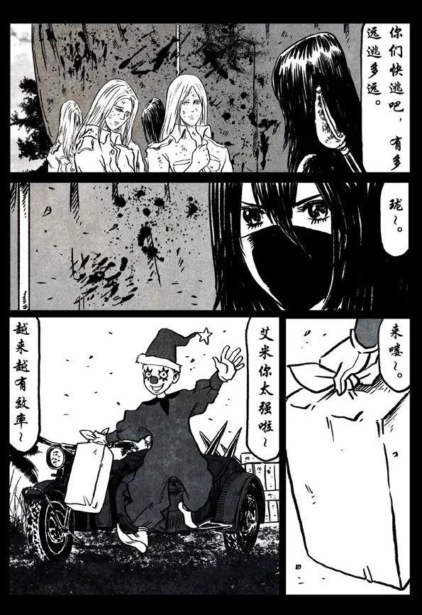 🍚修罗 70-1 剑踪 第12页