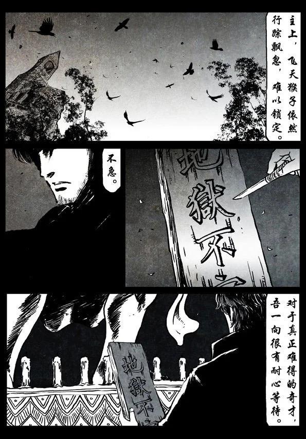 🍚修罗 70-1 剑踪 第15页