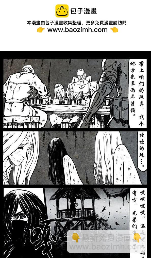 🍚修罗 70-1 剑踪 第2页