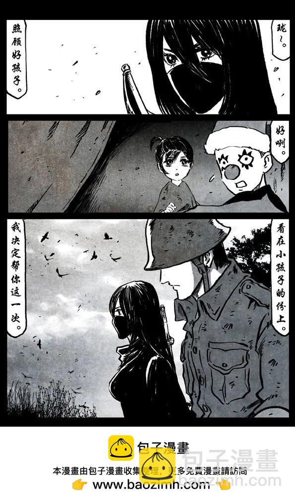 🍚修罗 70-1 剑踪 第27页