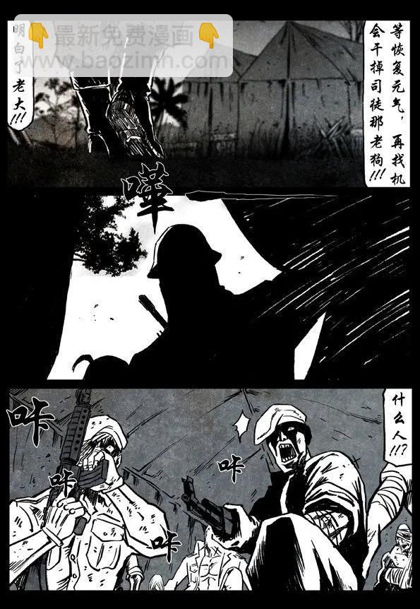 🍚修罗 70-1 剑踪 第3页