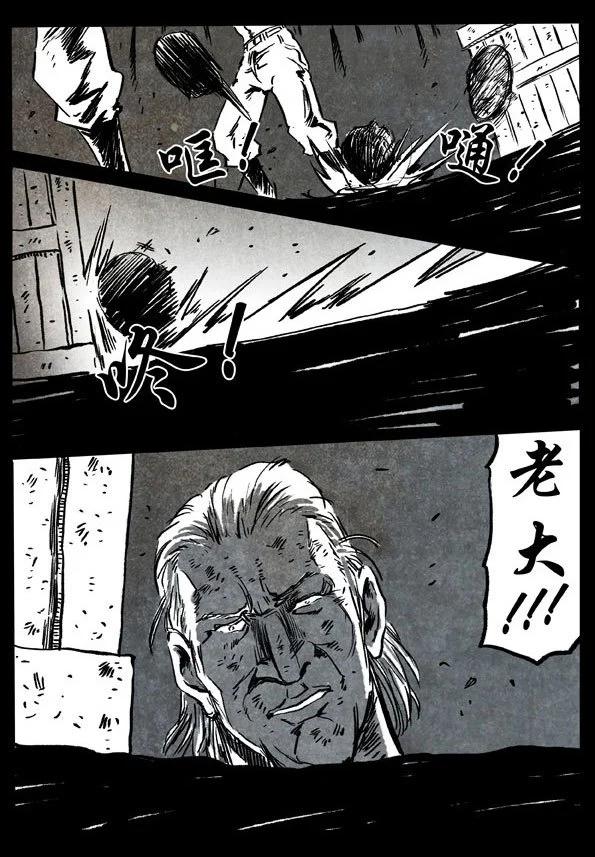 🍚修罗 70-1 剑踪 第8页