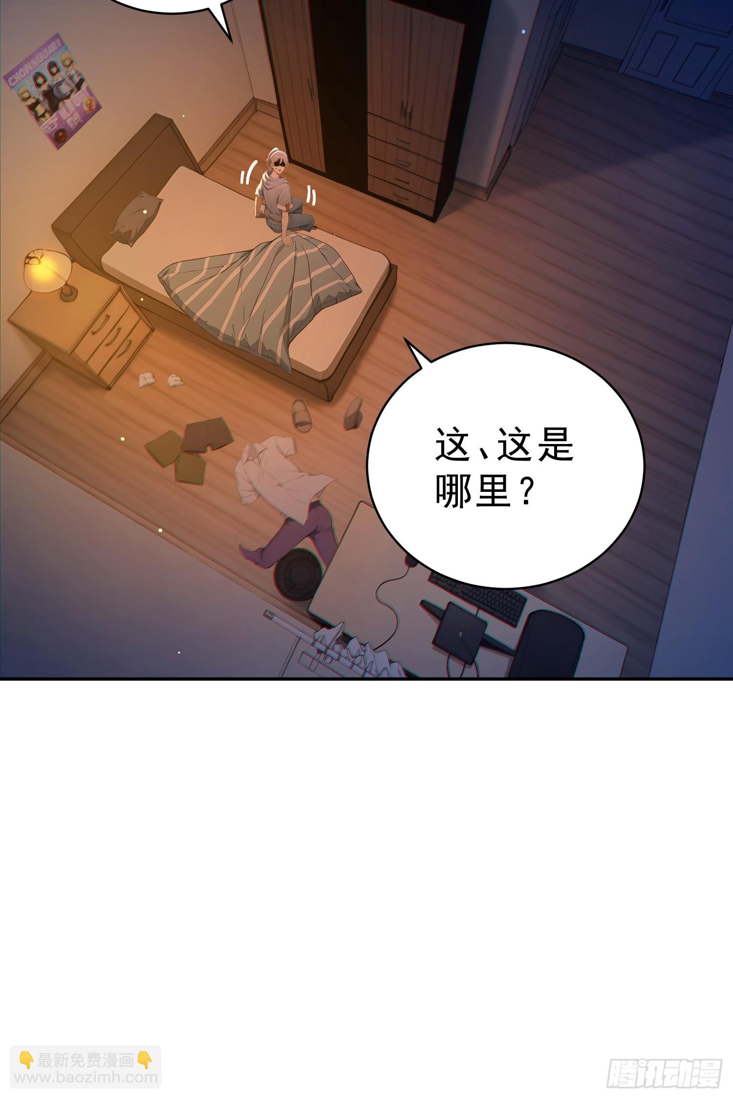01 被拉进逃脱游戏？(1/2)-第2话