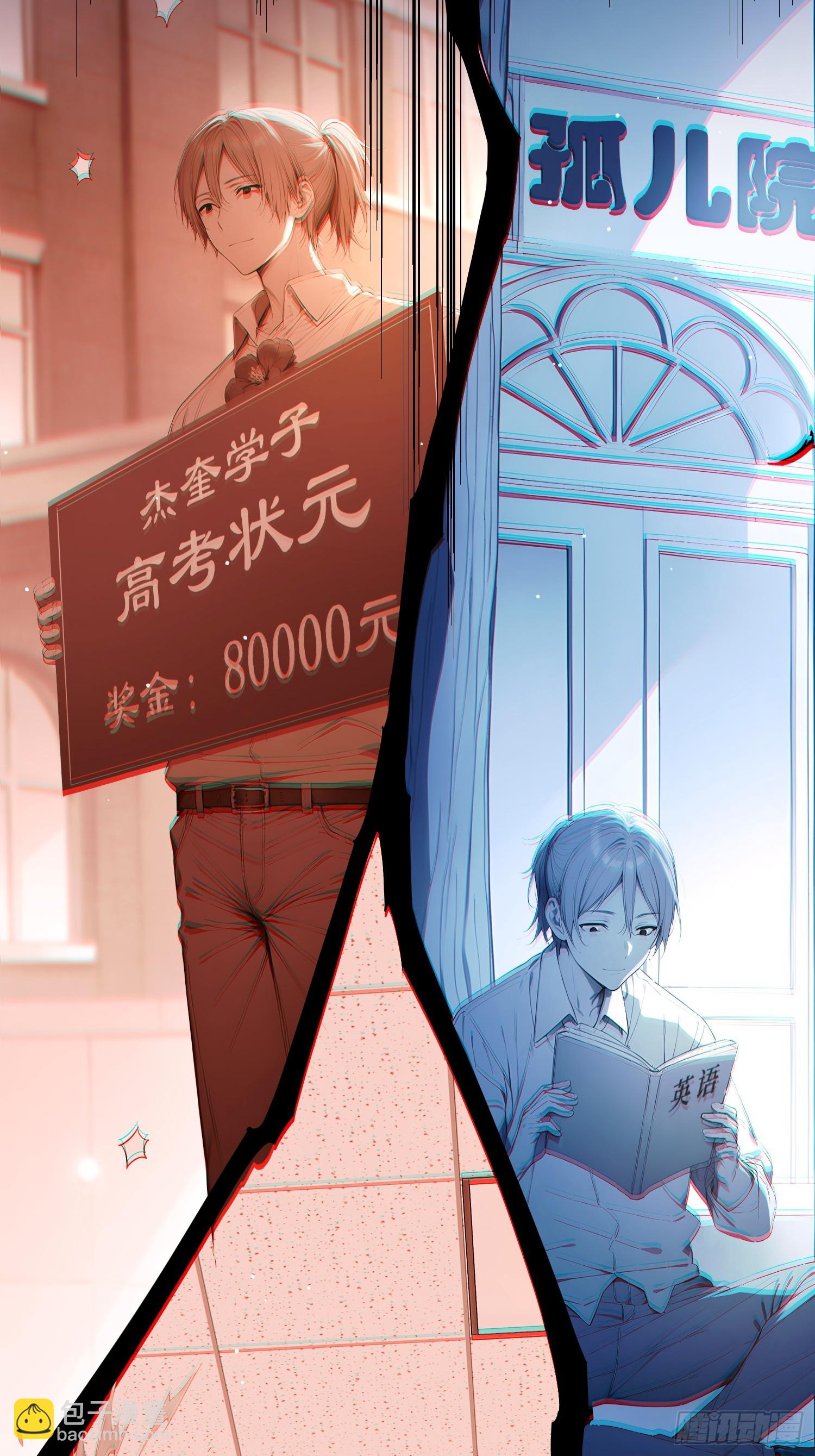 01 被拉进逃脱游戏？(1/2)-第2话