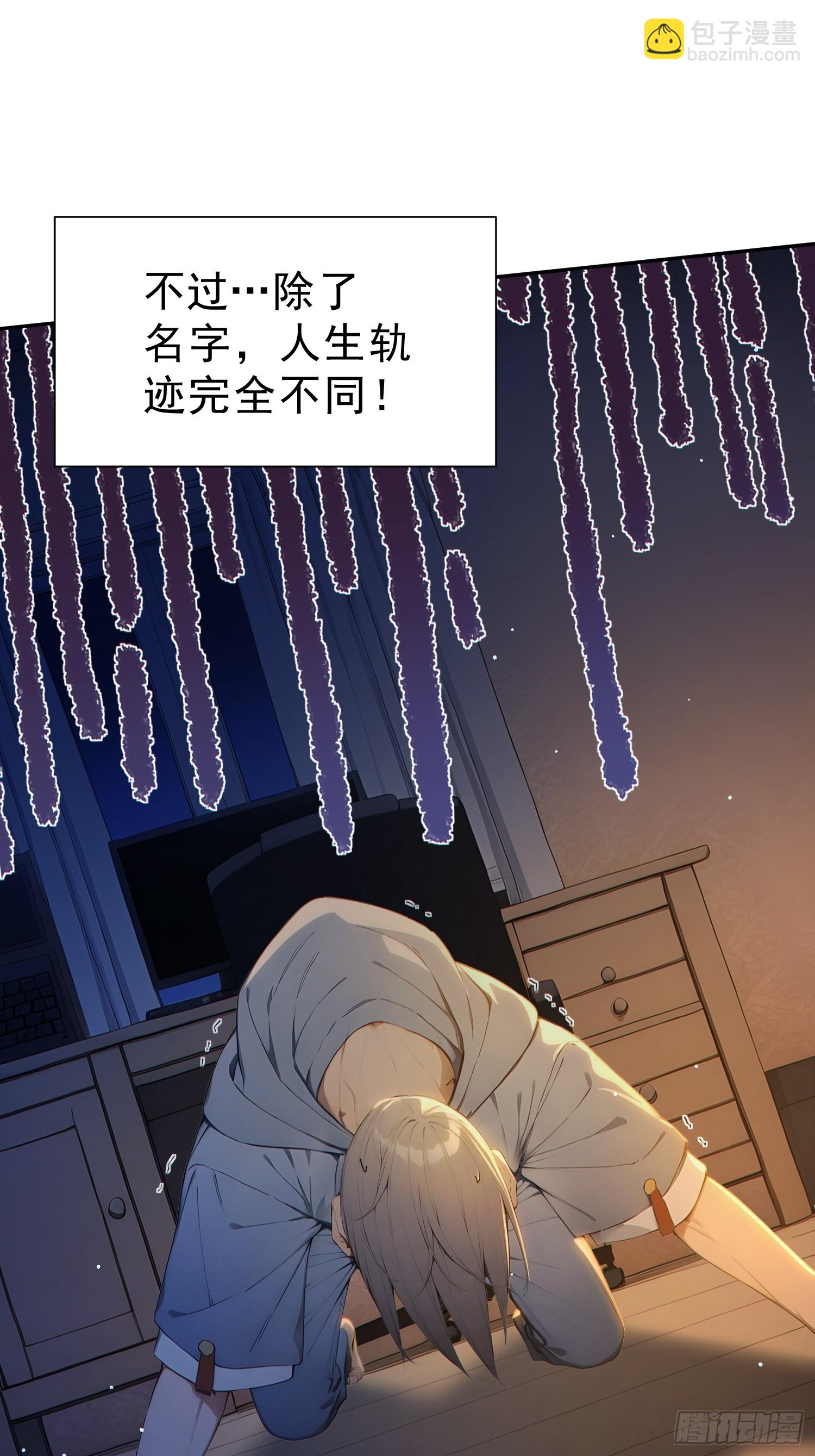 01 被拉进逃脱游戏？(1/2)-第2话