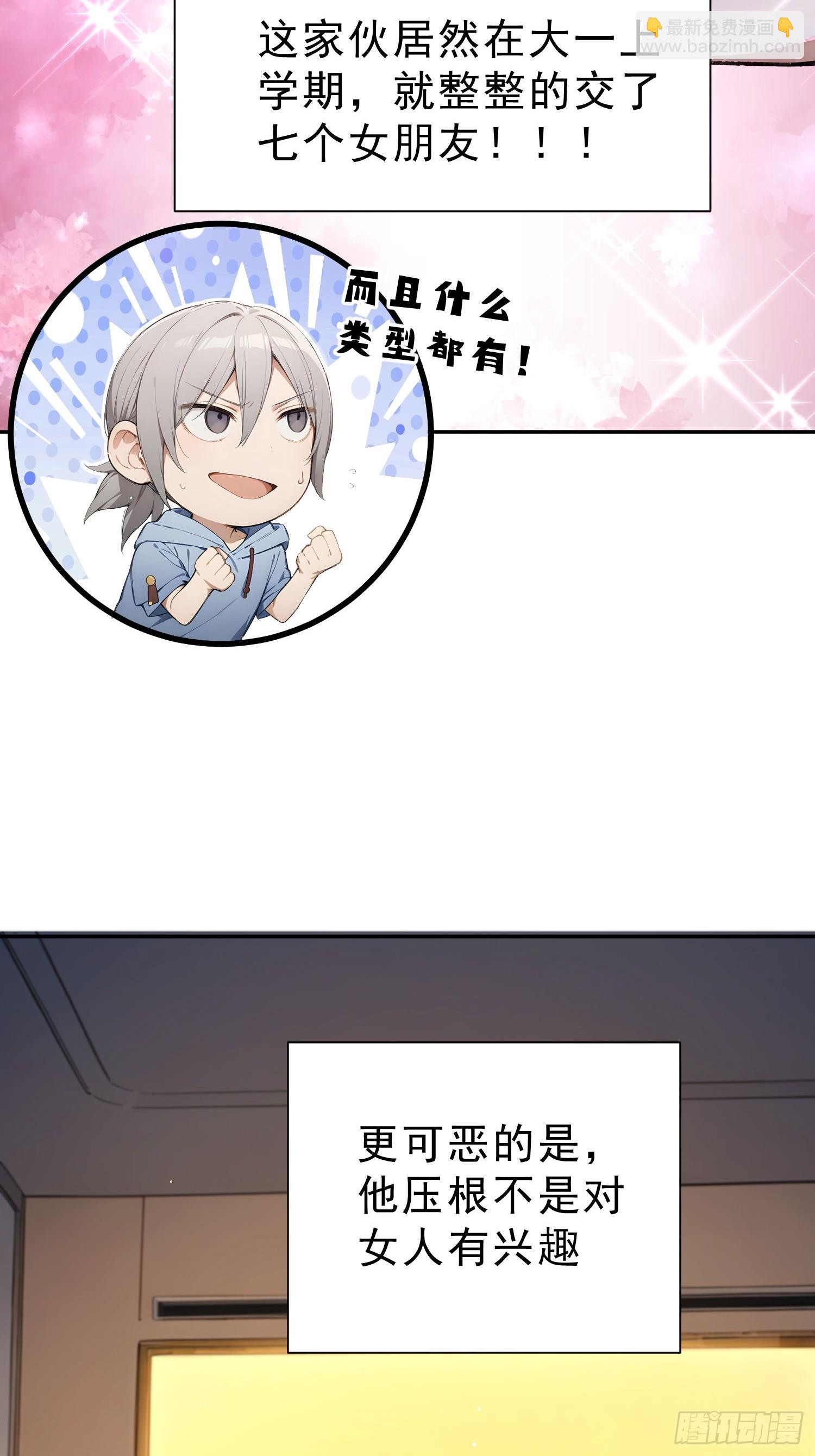 01 被拉进逃脱游戏？(1/2)-第2话