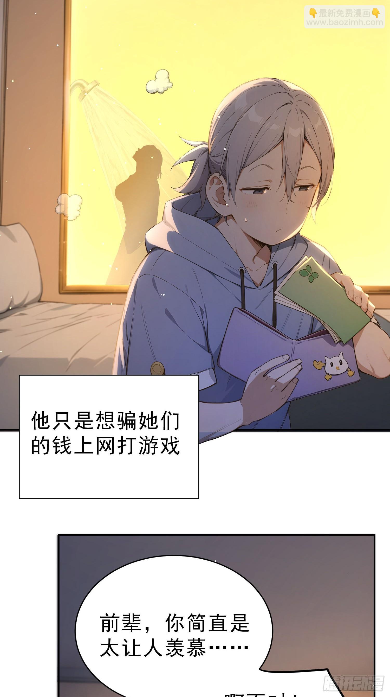 01 被拉进逃脱游戏？(1/2)-第2话