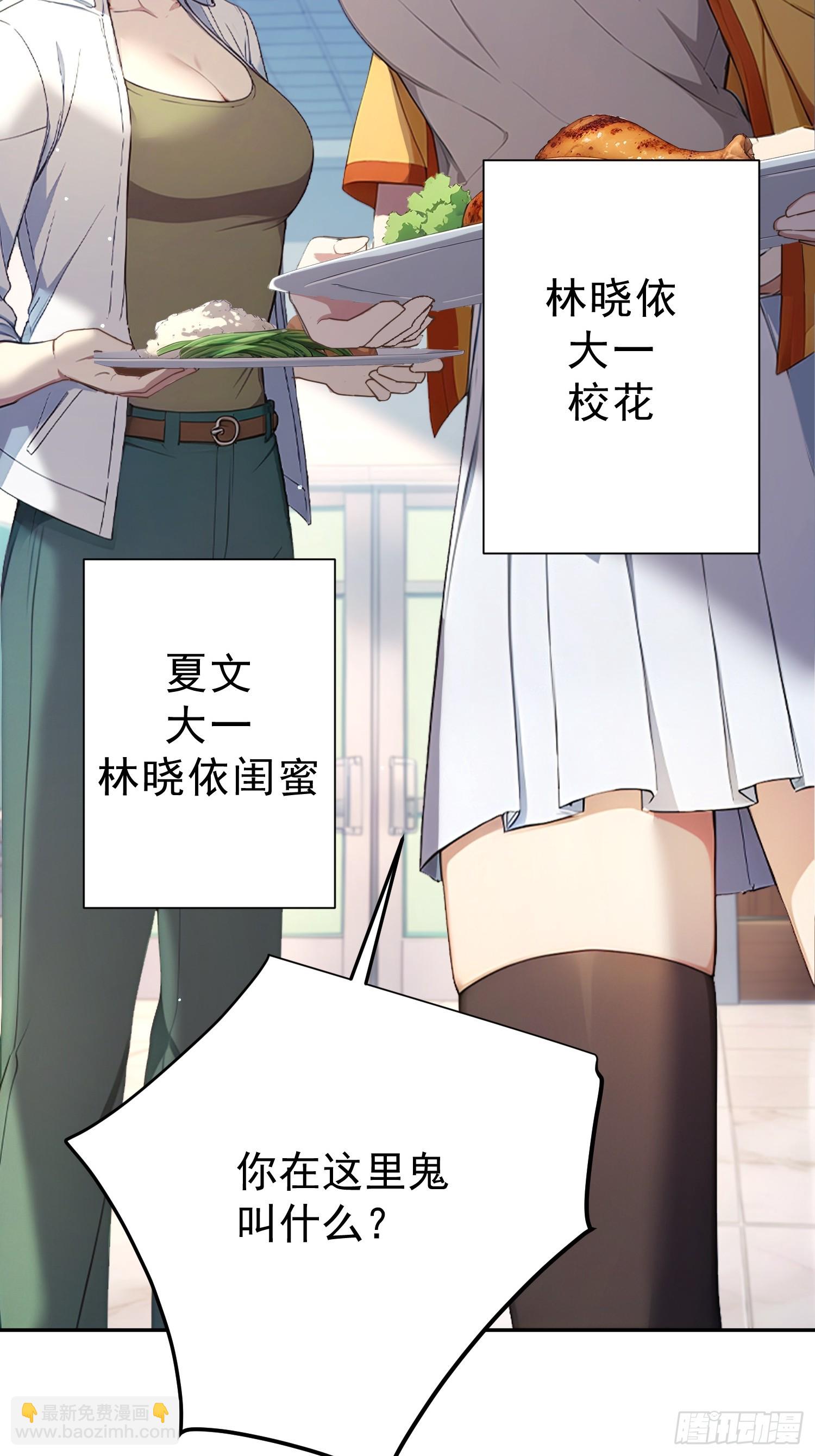 01 被拉进逃脱游戏？(1/2)-第2话