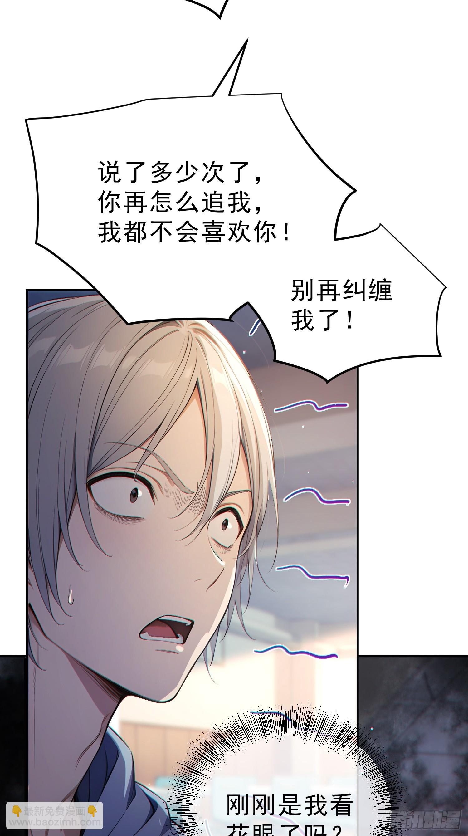 01 被拉进逃脱游戏？(1/2)-第2话
