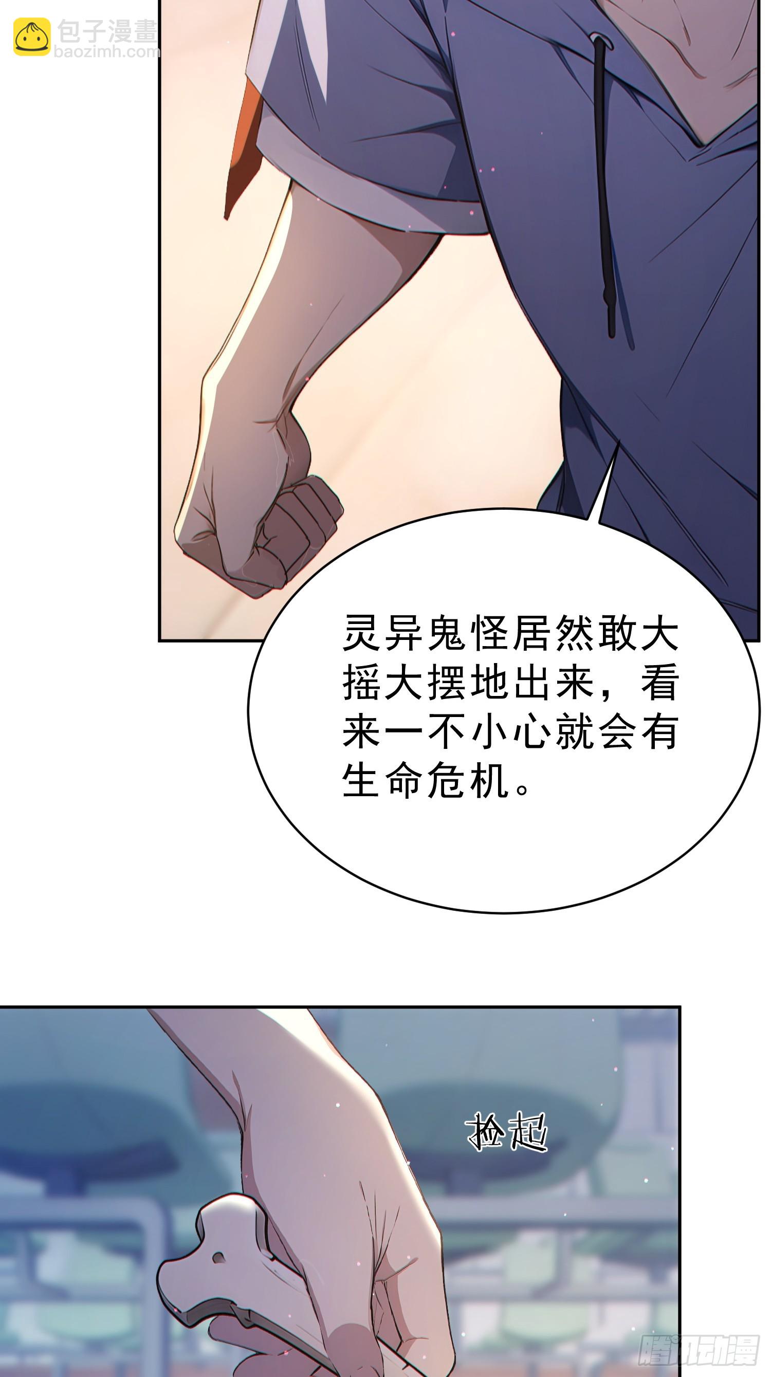 01 被拉进逃脱游戏？(1/2)-第2话