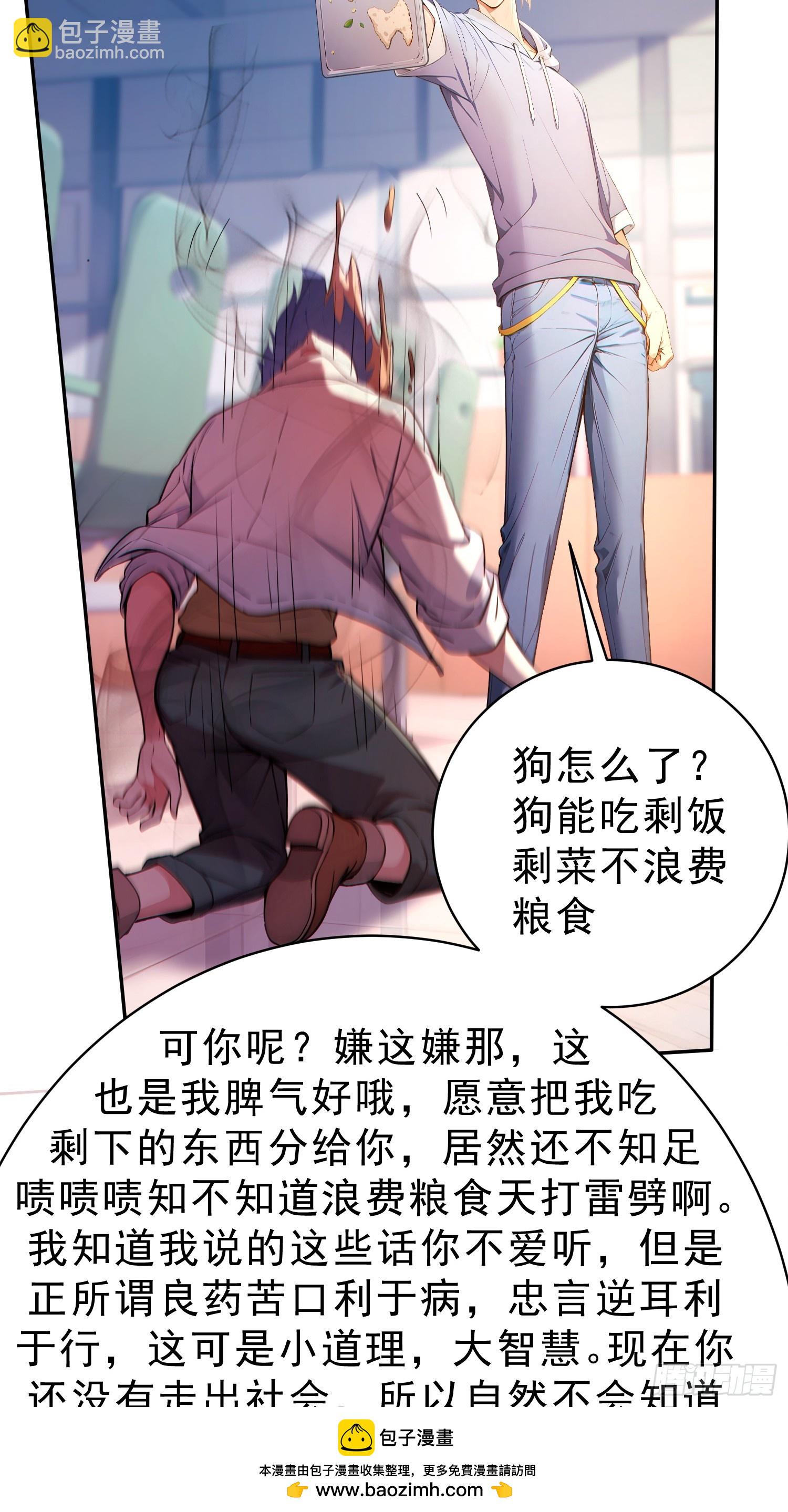 01 被拉进逃脱游戏？(1/2)-第2话