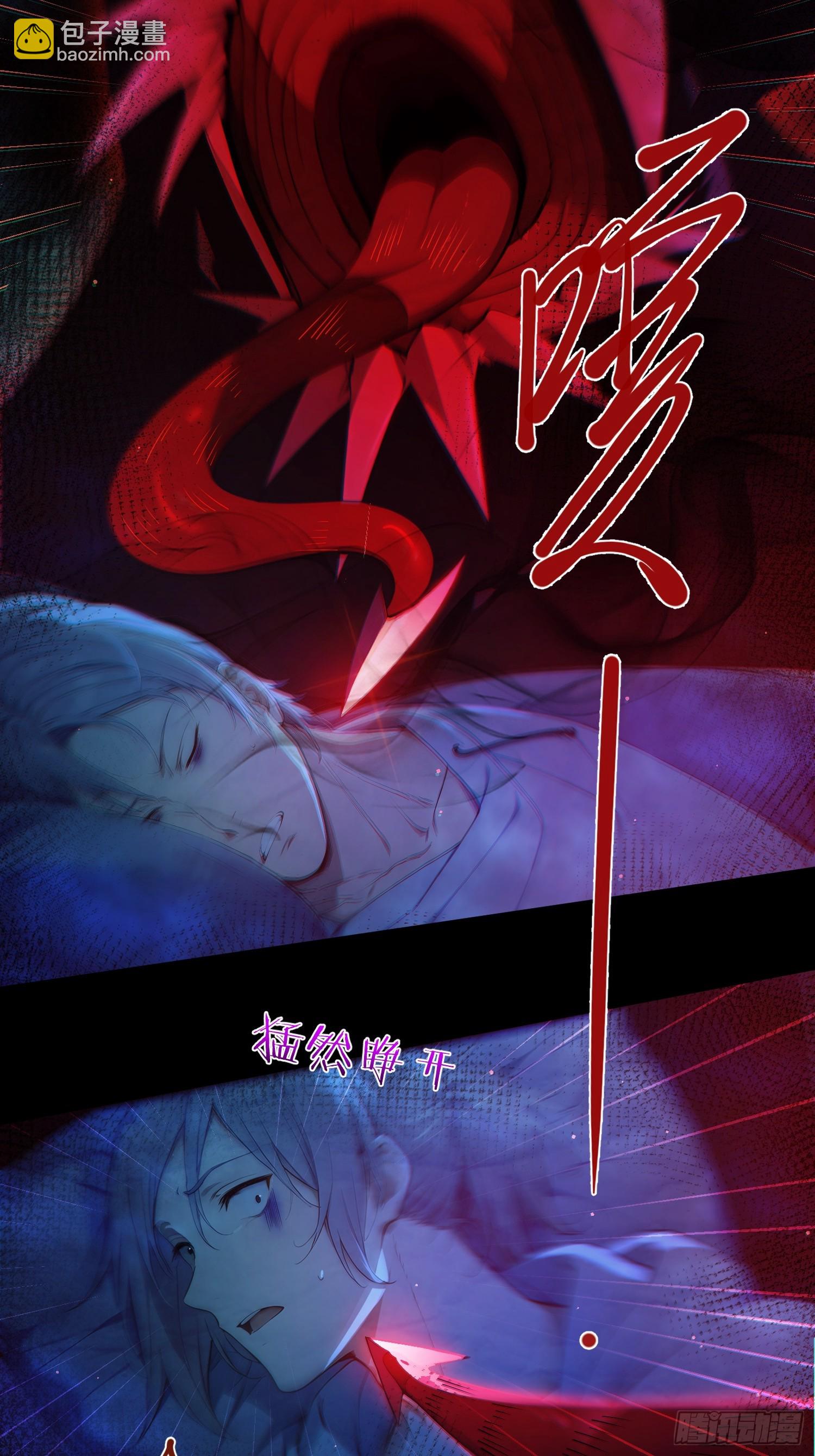 01 被拉进逃脱游戏？(1/2)-第2话