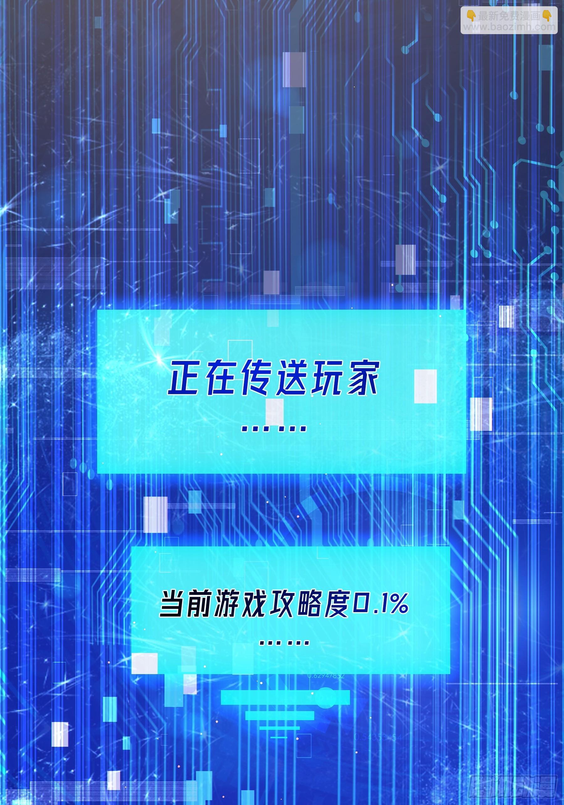 11 僵尸大战-第12话