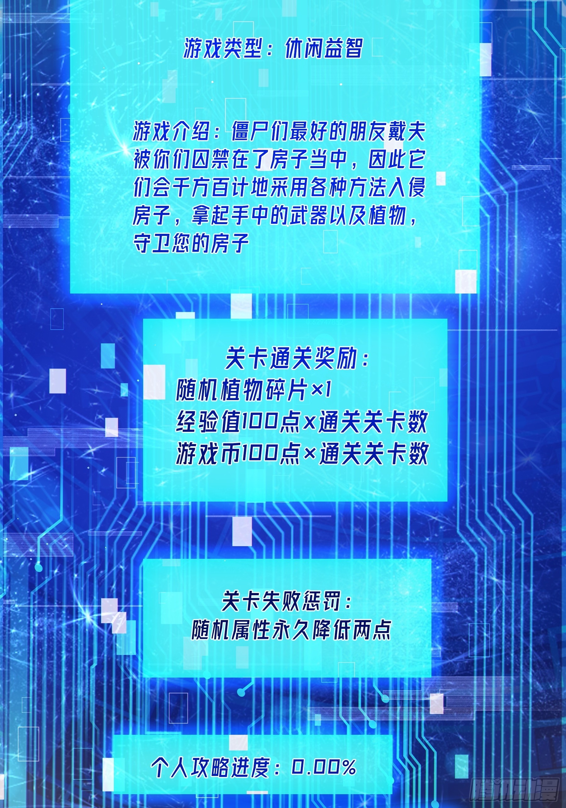 11 僵尸大战-第12话