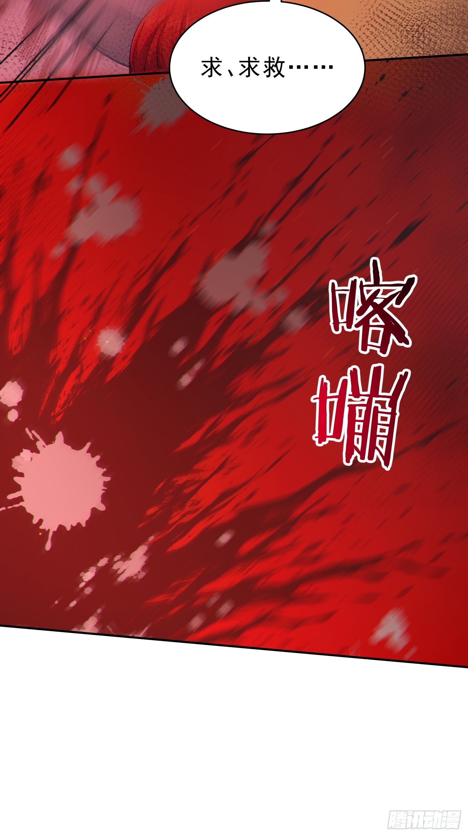 15 一条死路-第16话