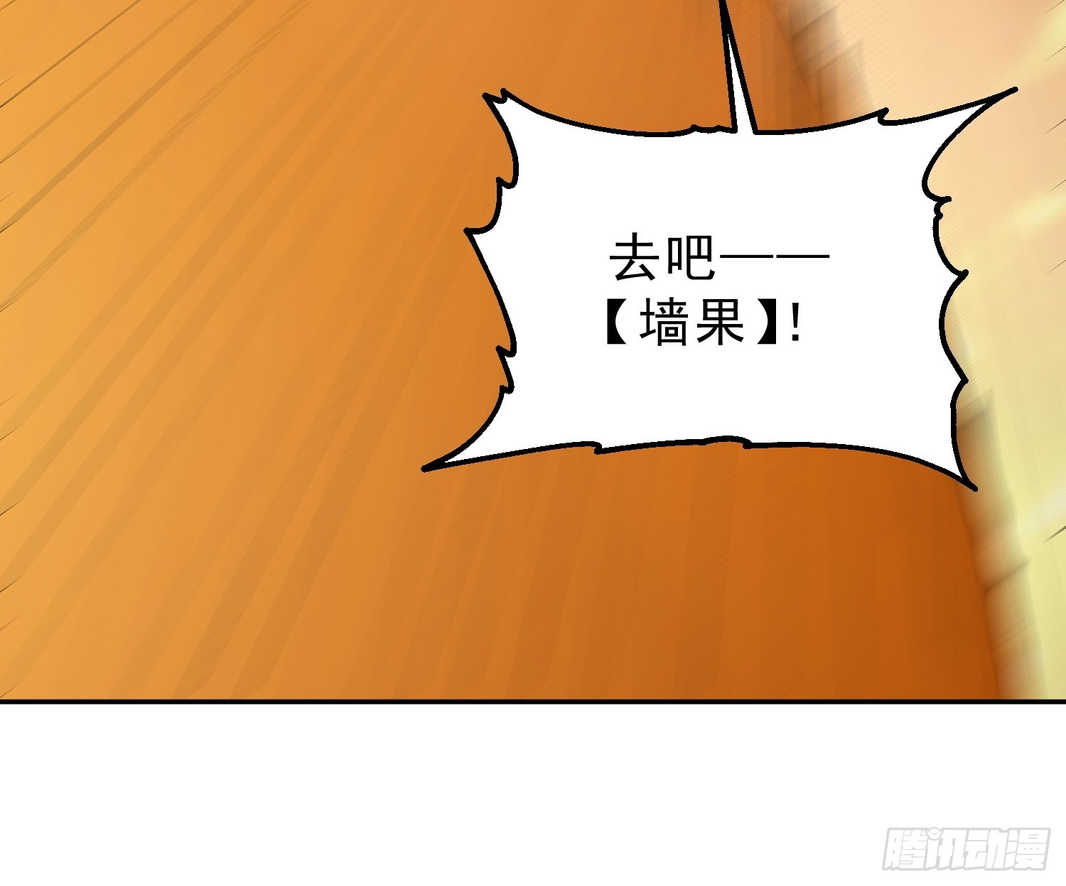 15 一条死路-第16话