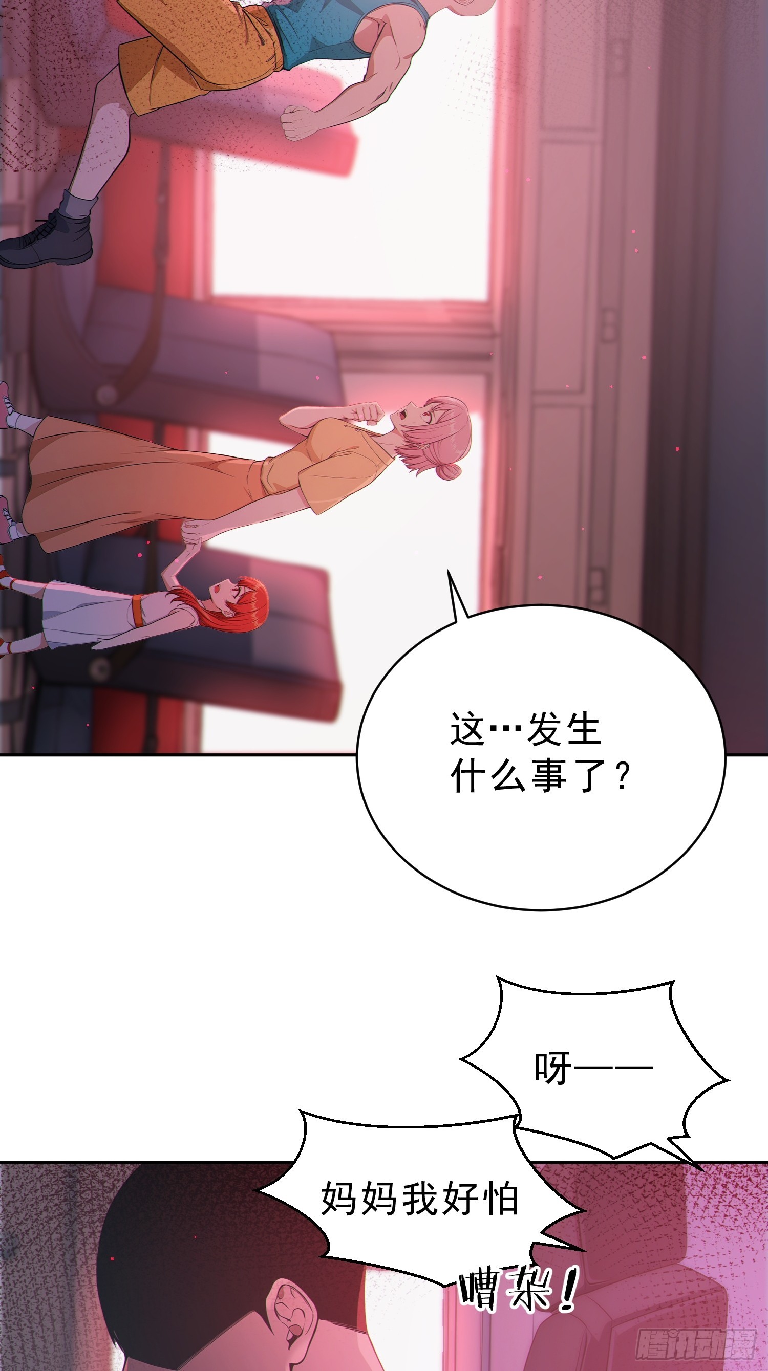 15 一条死路-第16话