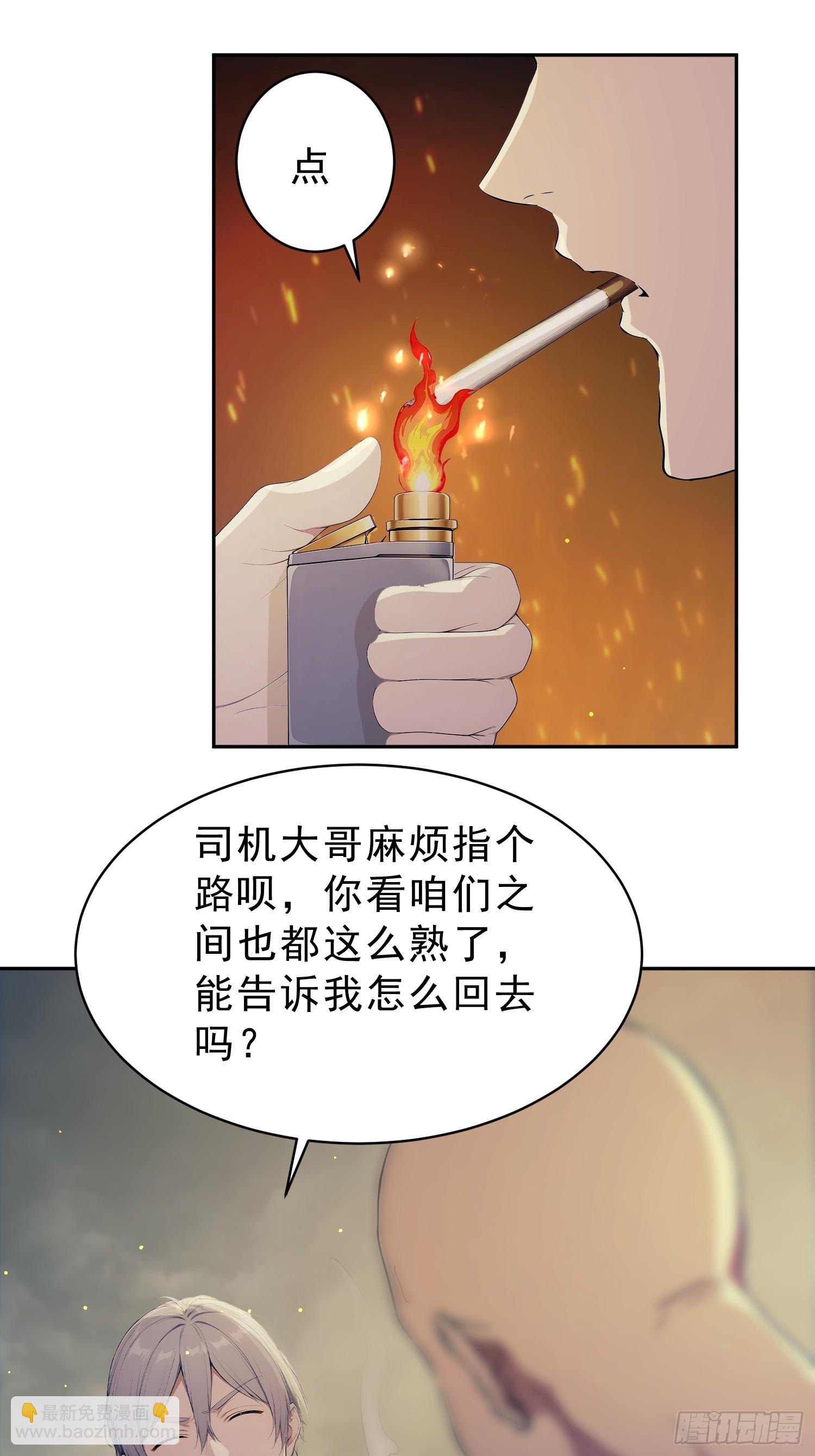 15 一条死路-第16话