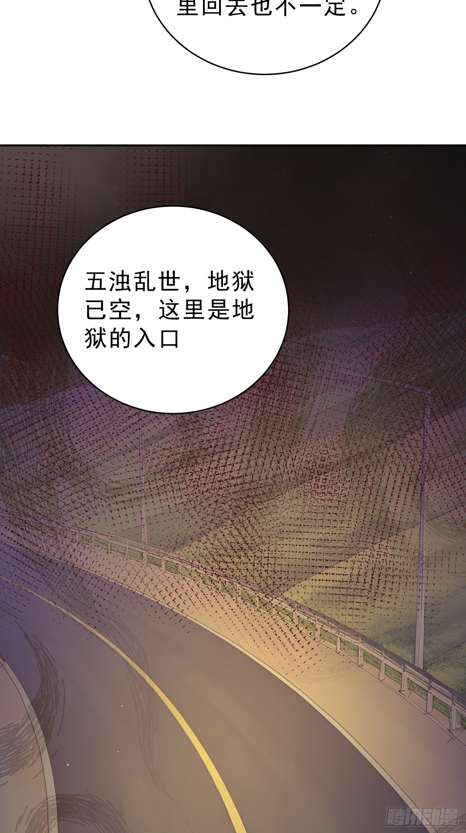 15 一条死路-第16话