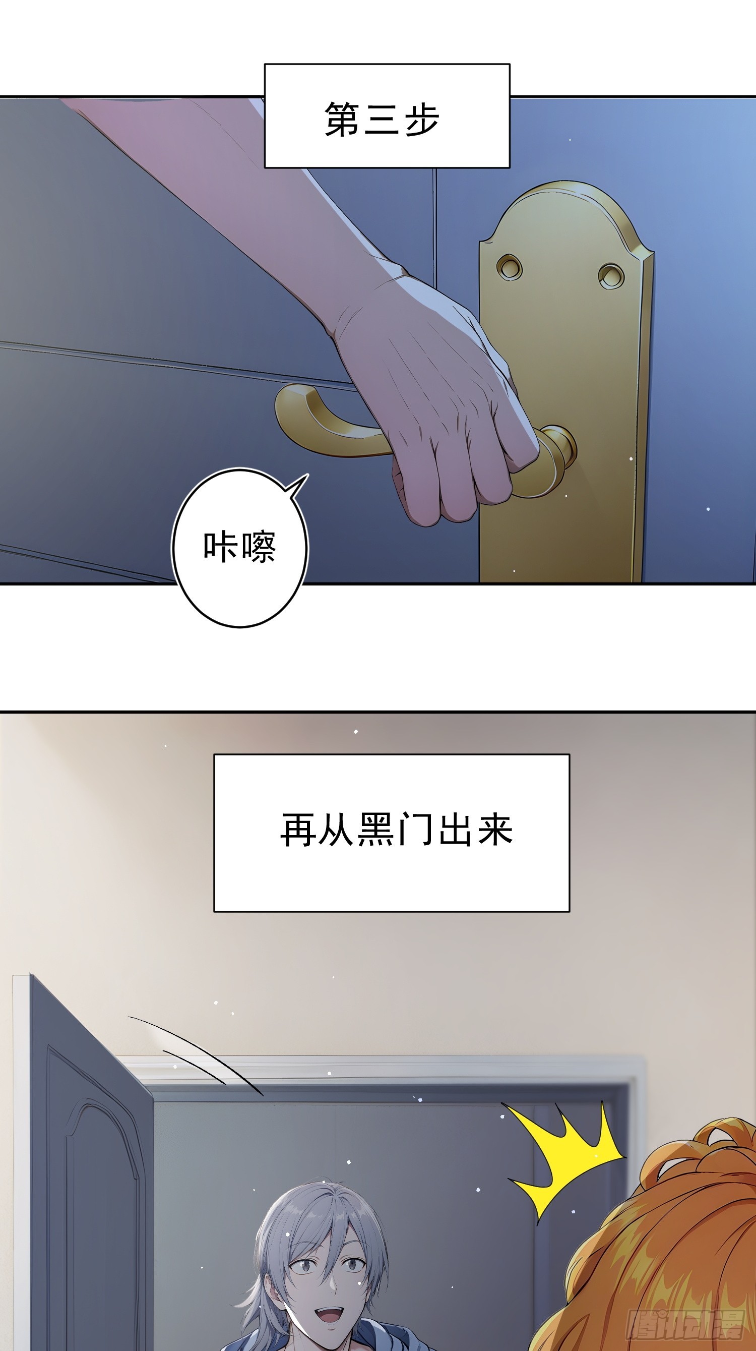 17 生死逃脱，三次！(1/2)-第18话