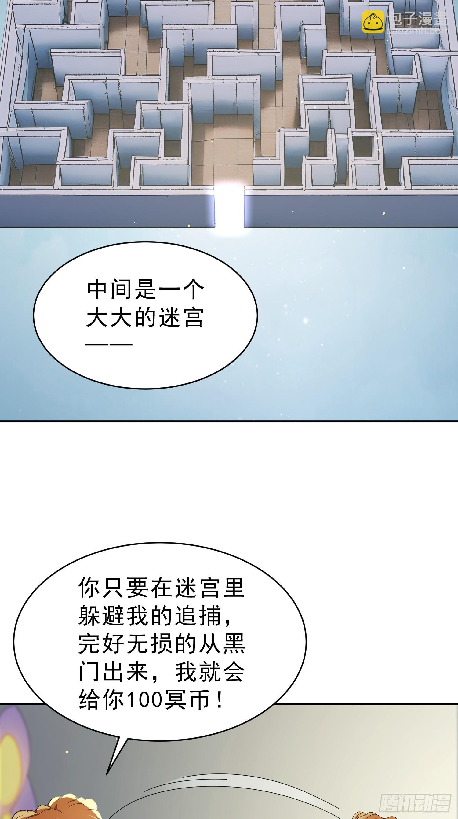 17 生死逃脱，三次！(1/2)-第18话