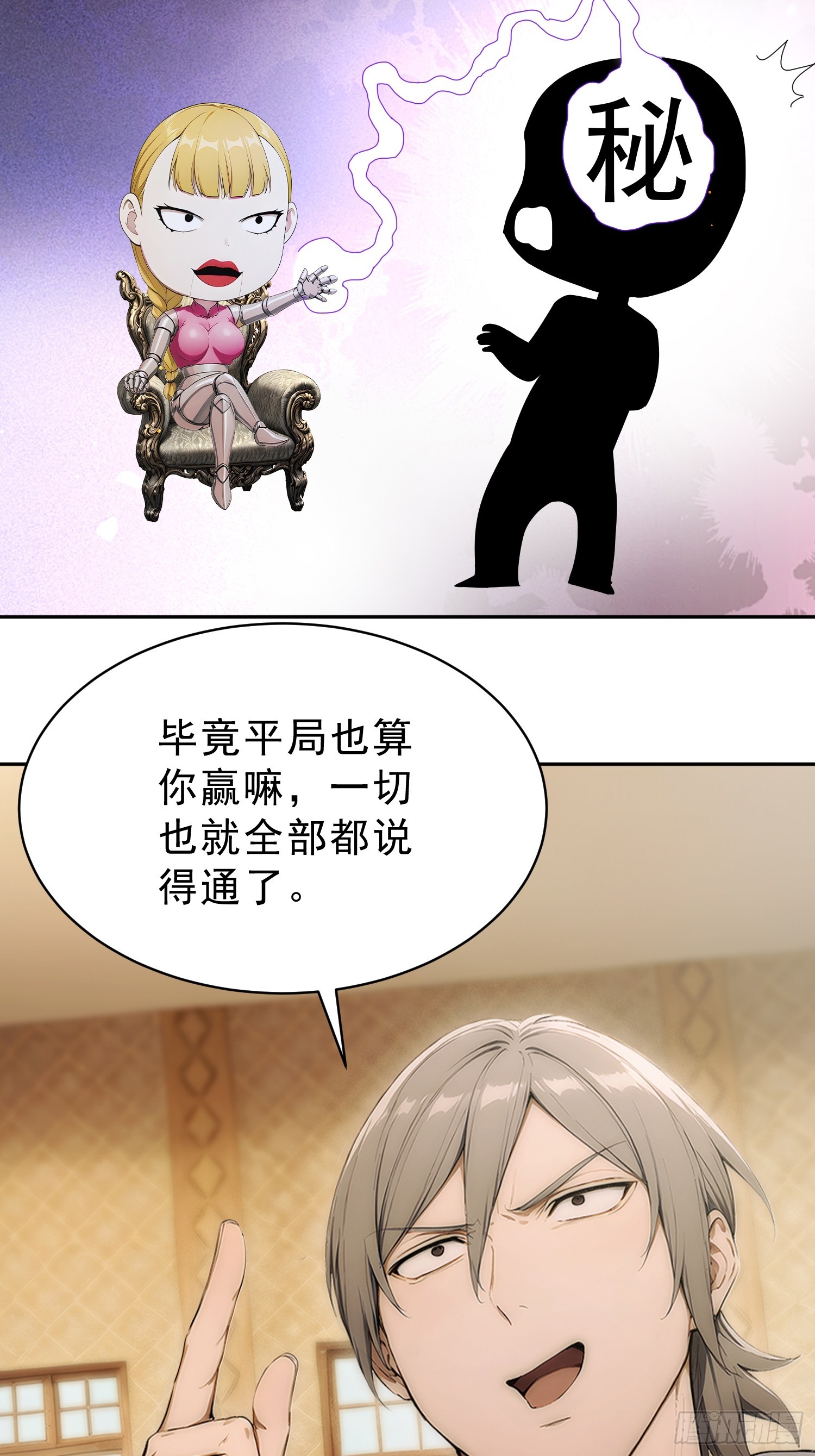 17 生死逃脱，三次！(1/2)-第18话