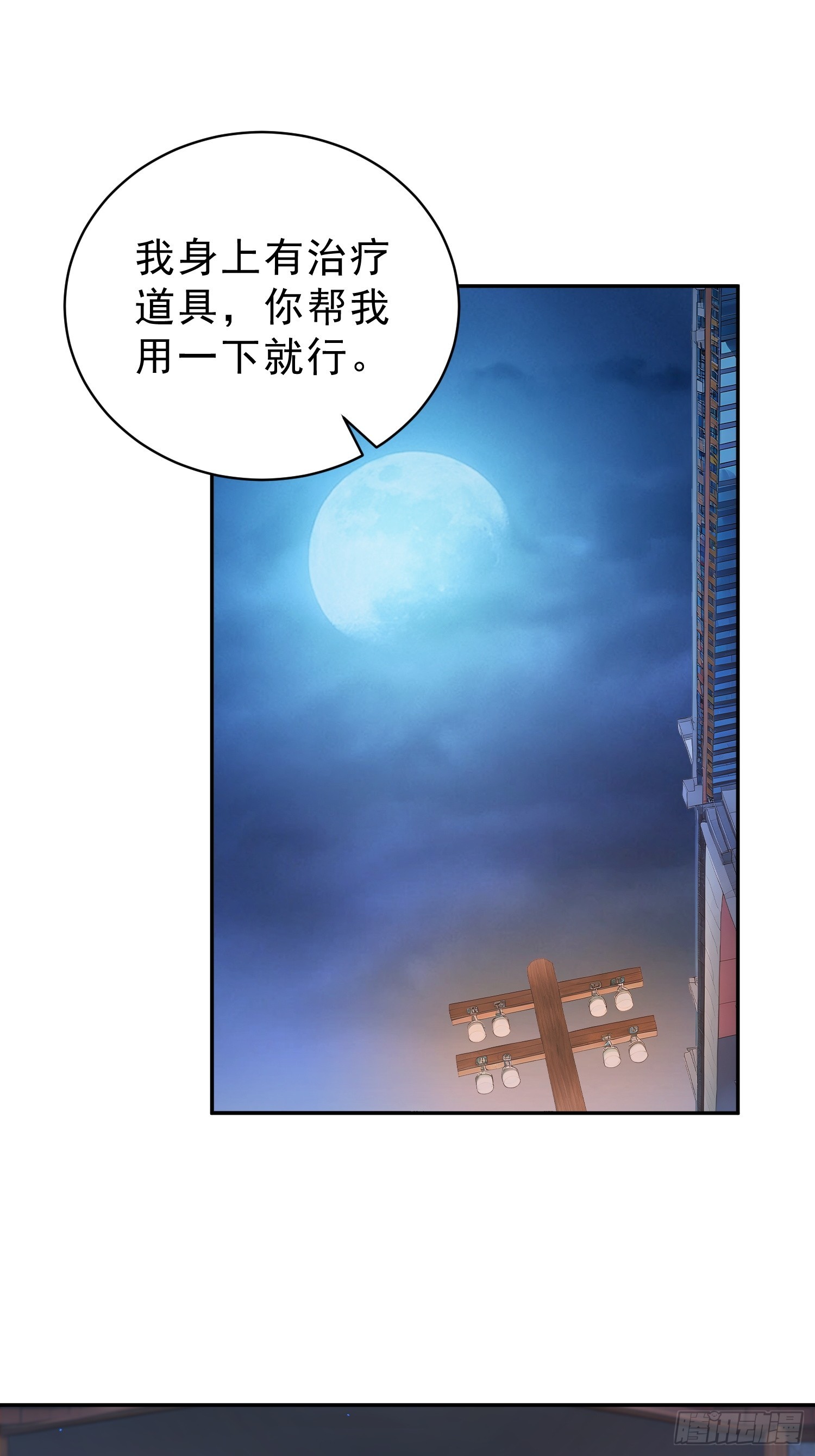 19 扫把粘屎，天下无敌-第20话