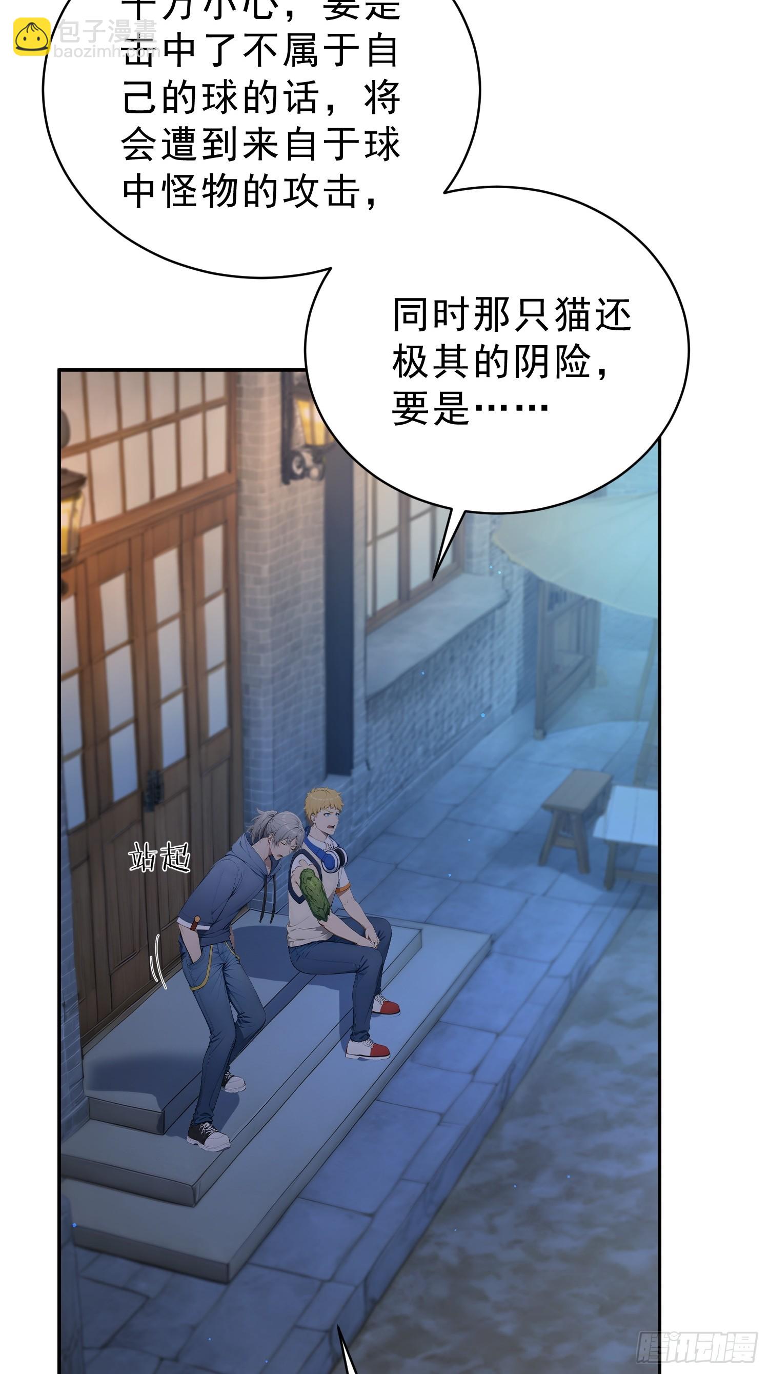 19 扫把粘屎，天下无敌-第20话